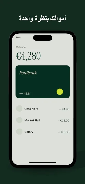 App-Store-Screenshot mit arabischer Überschrift, von rechts nach links